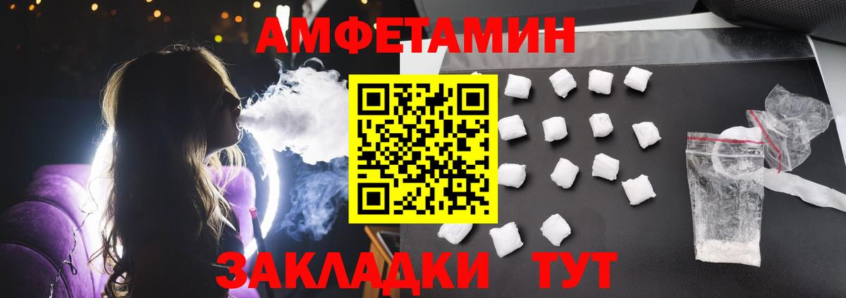 Амфетамин 97% Барабинск