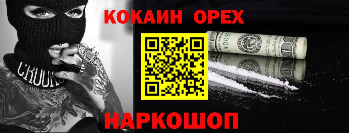 КОКАИН VHQ  Вход с VPN  Барабинск  Кокаин Columbia 