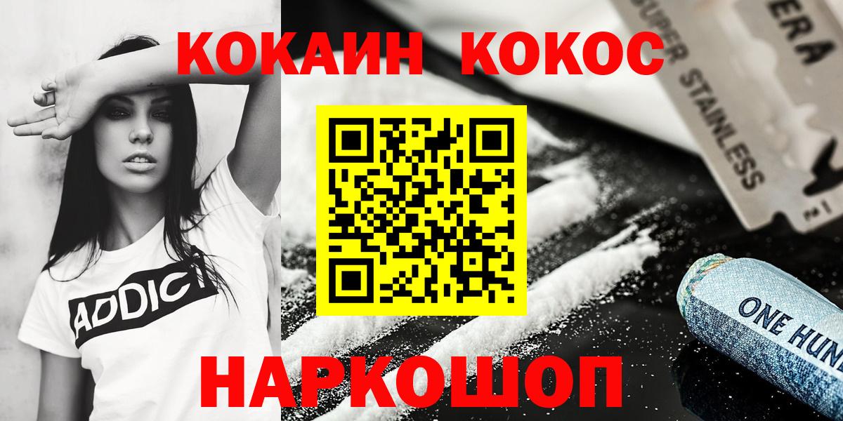Cocaine Перу Барабинск