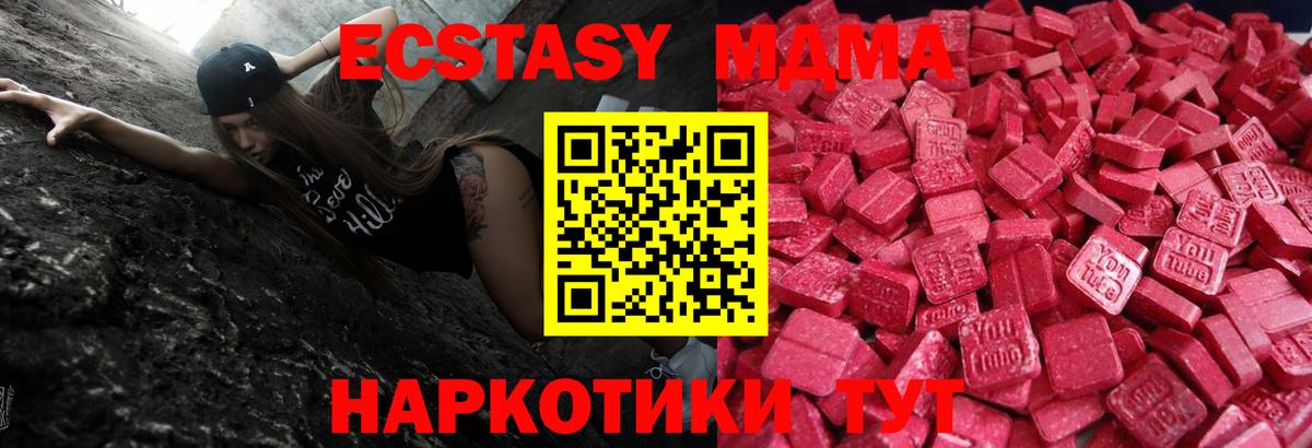 Экстази 300 mg Барабинск