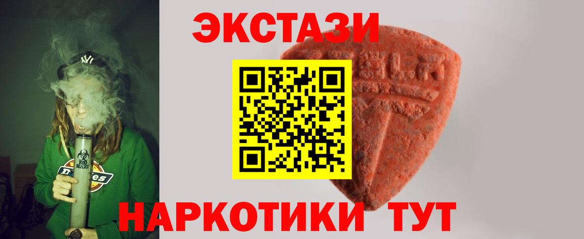ЭКСТАЗИ 300 mg  дарк нет телеграм  Вход с VPN  Ecstasy  ссылка на мегу рабочий сайт  Барабинск  ЭКСТАЗИ таблы 