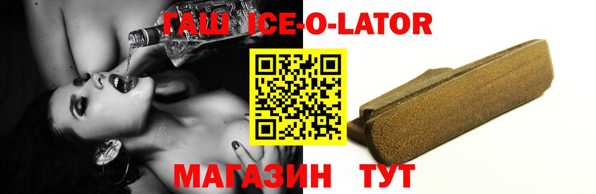 Гашиш Premium  Вход с VPN  ГАШ Cannabis  ГАШ  Барабинск 