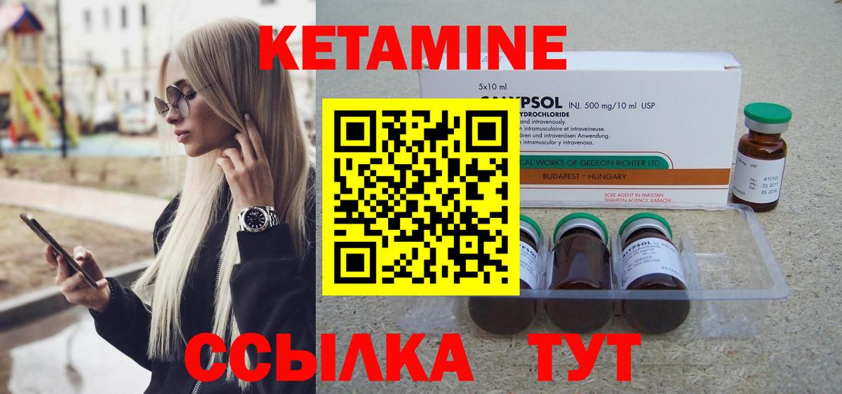 Барабинск  КЕТАМИН ketamine  Вход с VPN 