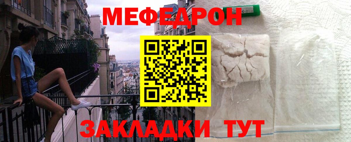 Барабинск  МЕФ VHQ  цена наркотик  Меф  Вход с VPN  Мефедрон VHQ 