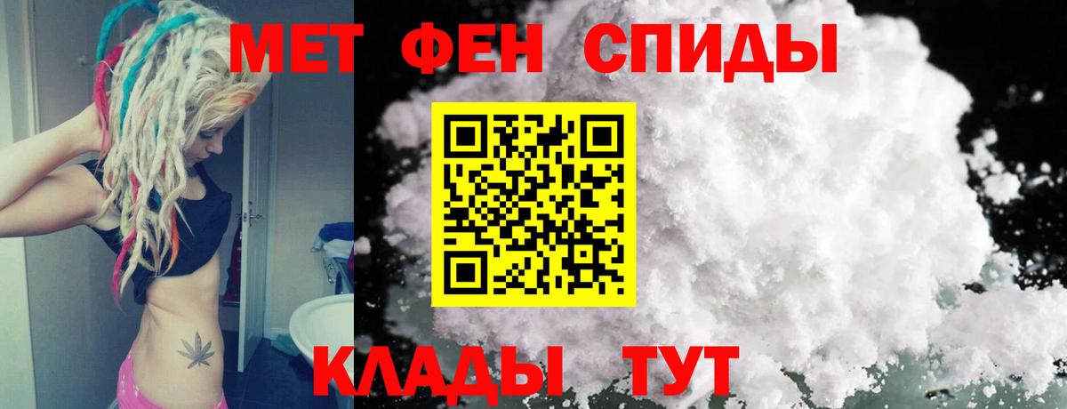 Первитин Methamphetamine  Вход с VPN  Барабинск 