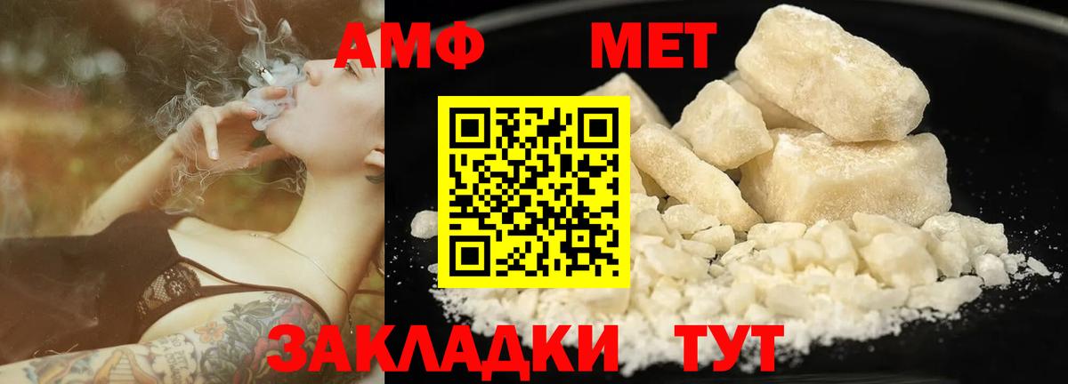 МЕТАМФЕТАМИН винт Барабинск
