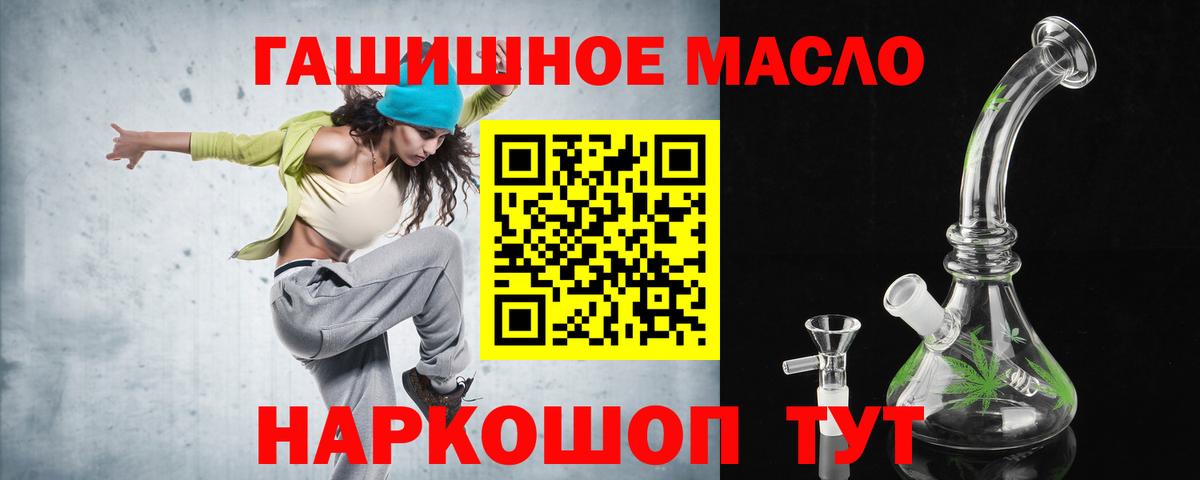 Дистиллят ТГК THC oil  ТГК вейп с тгк  Барабинск  Вход с VPN 